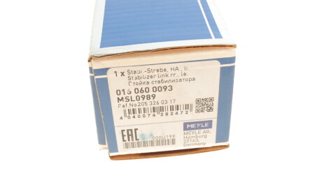 Фото 7 - Стойка стабилизатора MEYLE 0160600093