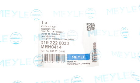 Фото 2 - Патрубок системи охолодження MEYLE 019 222 0033 (0192220033)