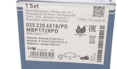 Фото 3 - Тормозные колодки MEYLE 025 220 6518/PD (0252206518PD)