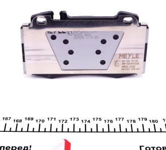 Фото 2 - Тормозные колодки MEYLE 025 232 7117/PD (0252327117PD)