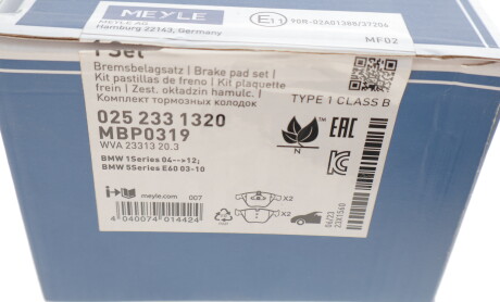 Фото 4 - Гальмівні колодки MEYLE 025 233 1320 (0252331320)