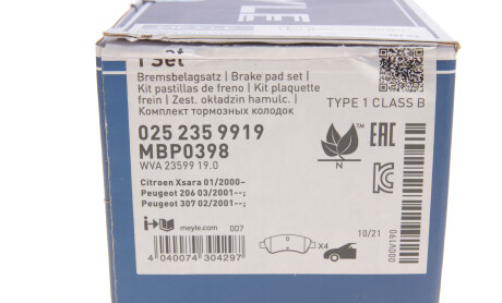 Фото 4 - Тормозные колодки MEYLE 025 235 9919 (0252359919)