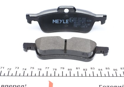 Фото 2 - Тормозные колодки MEYLE 025 237 1616 (0252371616)