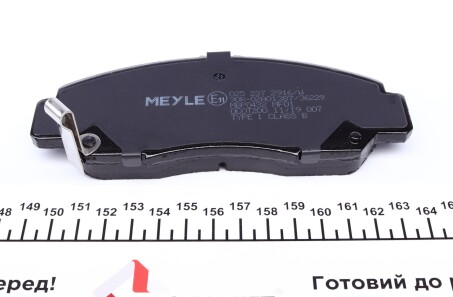 Фото 3 - Гальмівні колодки MEYLE 025 237 2916/W (0252372916W)