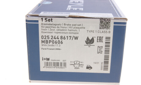 Фото 5 - Гальмівні колодки MEYLE 025 239 7317 (0252397317)