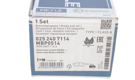 Фото 3 - Гальмівні колодки MEYLE 025 240 7114 (0252407114)