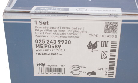 Фото 4 - Гальмівні колодки MEYLE 025 243 9920 (0252439920)