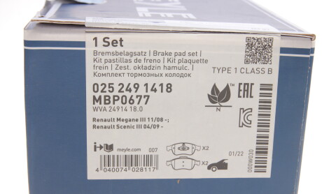 Фото 6 - Тормозные колодки MEYLE 025 249 1418 (0252491418)