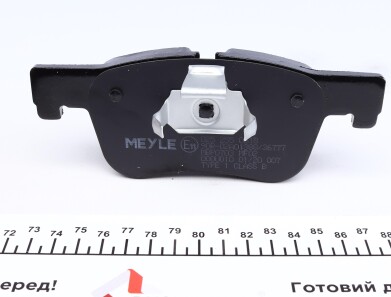 Фото 2 - Тормозные колодки MEYLE 025 255 0618 (0252550618)