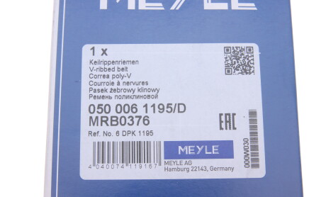Фото 6 - Ремень приводной MEYLE 050 006 1195/D (0500061195D)