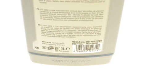 Фото 3 - Комплект ТО для АКПП MEYLE 100 135 0114 (1001350114)