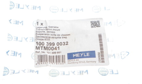 Фото 2 - Подушка крепления КПП MEYLE 100 399 0032 (1003990032)