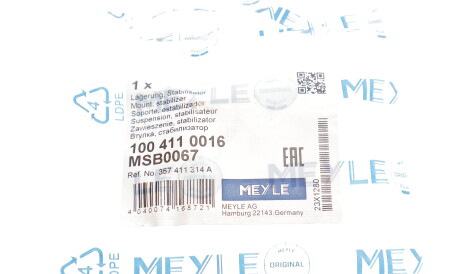 Фото 2 - Втулка стабілізатора MEYLE 100 411 0016 (1004110016)