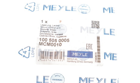 Фото 2 - Сайлентблок рычага MEYLE 100 505 0005 (1005050005)