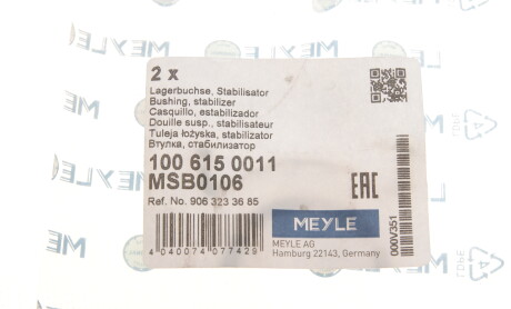 Фото 6 - Втулка стабілізатора MEYLE 100 615 0011 (1006150011)
