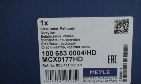 Фото 2 - Стійка стабілізатора MEYLE 100 653 0004/HD (1006530004HD)