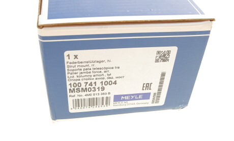 Фото 7 - Автозапчастина MEYLE 100 741 1004 (1007411004)