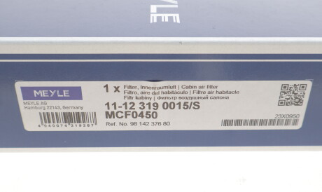 Фото 3 - Фільтр салону MEYLE 11-12 319 0015/S (11123190015S)