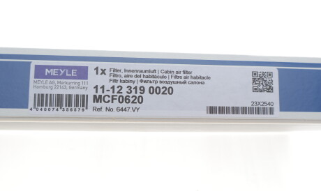 Фото 3 - Фільтр салону MEYLE 11-12 319 0020 (11123190020)