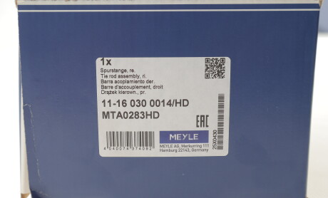 Фото 2 - Автозапчастина MEYLE 11-16 030 0014/HD