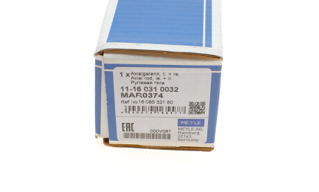 Фото 6 - Рулевая тяга MEYLE 11-16 031 0032 (11160310032)