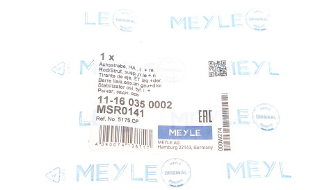 Фото 2 - Стійка стабілізатора MEYLE 11-16 035 0002 (11160350002)