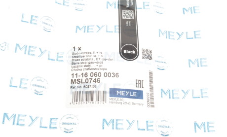 Фото 7 - Стойка стабилизатора MEYLE 11-16 060 0036 (11160600036)
