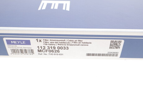 Фото 4 - Фильтр салона MEYLE 112 319 0033 (1123190033)