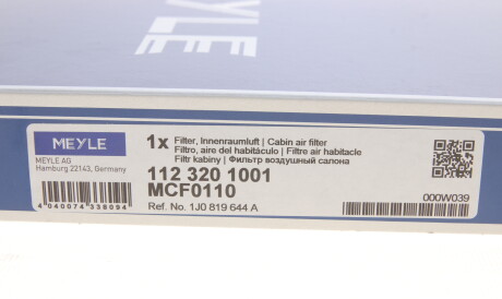 Фото 3 - Фільтр салону MEYLE 112 320 1001 (1123201001)