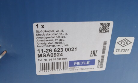 Фото 11 - Стійка амортизатору (амортизатор) MEYLE 11-26 623 0021 (11266230021)
