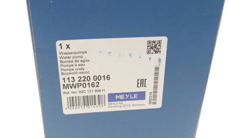 Фото 8 - Водяний насос MEYLE 113 220 0016 (1132200016)