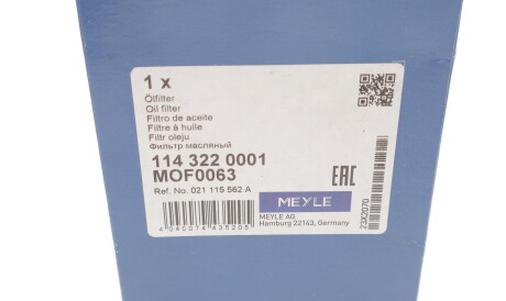 Фото 3 - Масляный фильтр MEYLE 114 322 0001 (1143220001)