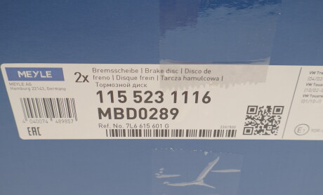 Фото 5 - Тормозной диск MEYLE 115 523 1116 (1155231116)