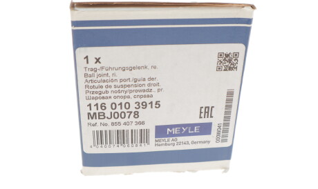 Фото 3 - Шаровая опора MEYLE 116 010 3915 (1160103915)