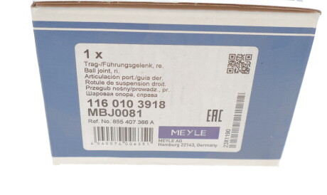 Фото 3 - Шарова опора MEYLE 116 010 3918 (1160103918)