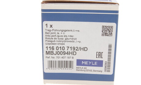 Фото 7 - Шаровая опора MEYLE 116 010 7192/HD (1160107192HD)