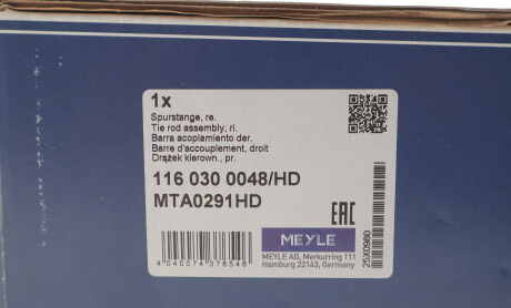 Фото 2 - Автозапчастина MEYLE 116 030 0048/HD (1160300048HD)