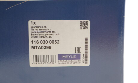 Фото 2 - Автозапчастина MEYLE 116 030 0052 (1160300052)