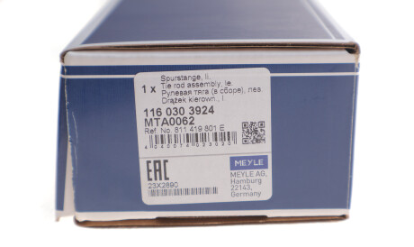 Фото 2 - Рульова тяга MEYLE 116 030 3924