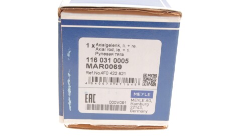 Фото 2 - Рульова тяга MEYLE 116 031 0005 (1160310005)