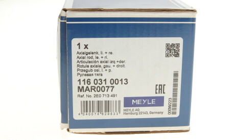 Фото 2 - Рульова тяга MEYLE 116 031 0013 (1160310013)