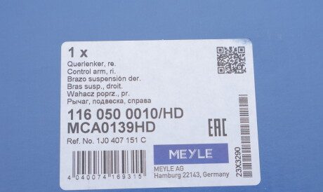 Фото 2 - Рычаг MEYLE 116 050 0010/HD (1160500010HD)