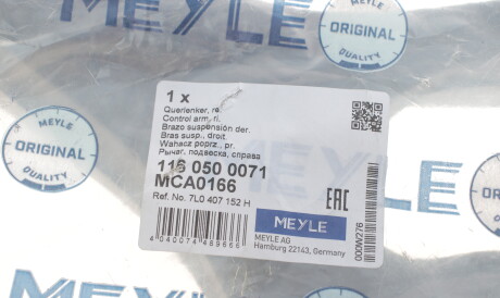 Фото 2 - Рычаг MEYLE 116 050 0071 (1160500071)