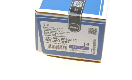 Фото 8 - Стойка стабилизатора MEYLE 116 060 0063/HD (1160600063HD)