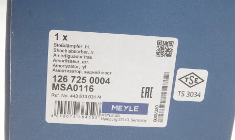 Фото 2 - Стойка амортизатору (амортизатор) MEYLE 126 725 0004 (1267250004)