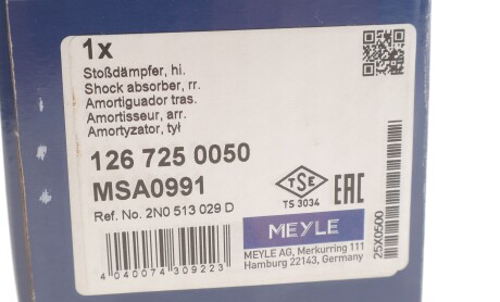 Фото 2 - Автозапчастина MEYLE 126 725 0050