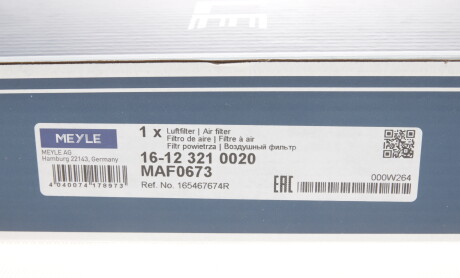 Фото 7 - Повітряний фільтр MEYLE 16-12 321 0020 (16123210020)