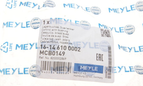 Фото 5 - Сайлентблок важеля MEYLE 16-14 610 0002 (16146100002)