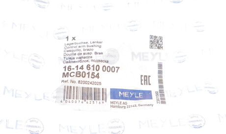 Фото 2 - Сайлентблок важеля MEYLE 16-14 610 0007 (16146100007)