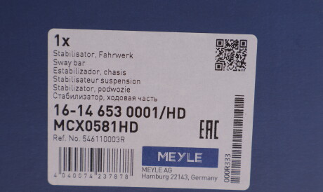 Фото 2 - Стойка стабилизатора MEYLE 16-14 653 0001/HD (16146530001HD)